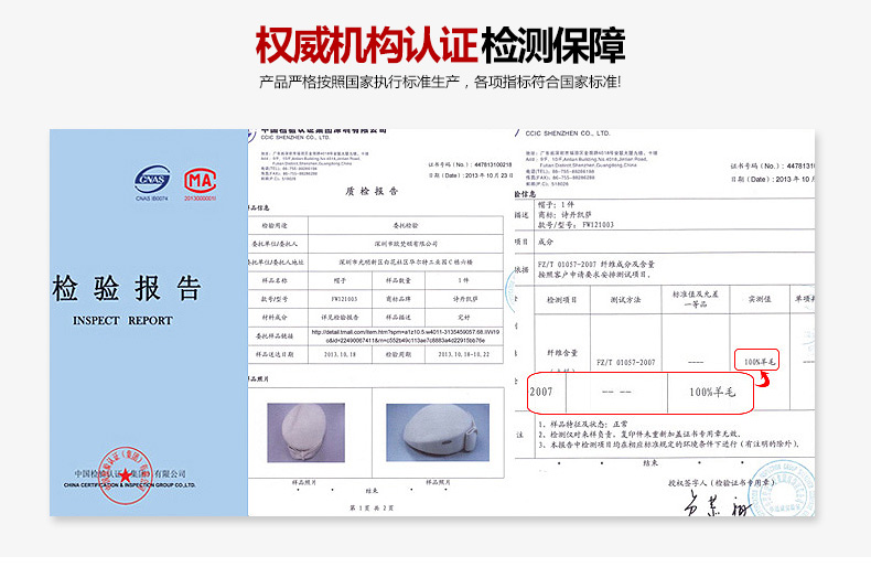 貝雷帽，空姐帽，女款貝雷帽，鴨舌帽，檢驗報告