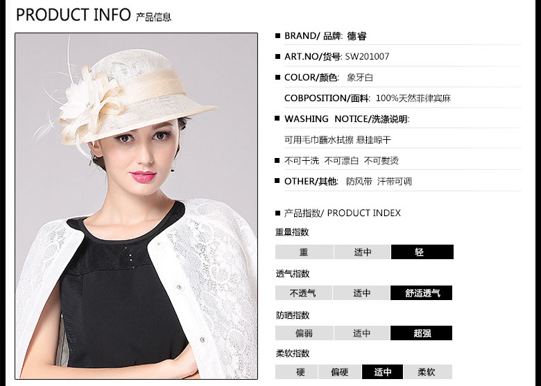 時尚麻紗帽定制，防紫外線遮陽帽，產(chǎn)品信息
