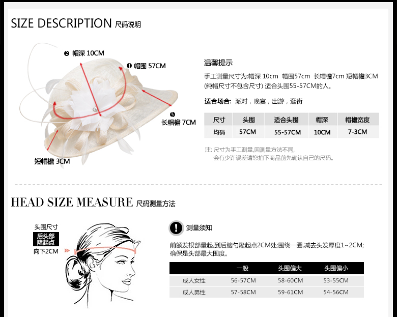 時尚麻紗帽定制，防紫外線遮陽帽，尺碼說明
