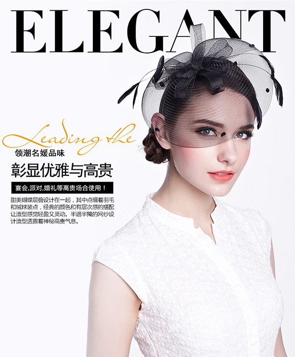 網(wǎng)紗頭飾，優(yōu)雅網(wǎng)紗新娘頭飾
